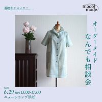 mocomode オーダーメイドなんでも相談会ポスター