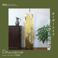 mocomode オーダーメイドなんでも相談会ポスター　中央に派手な着物をサロペットにリメイクした写真